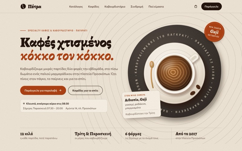 Website design concept: Petra Coffee